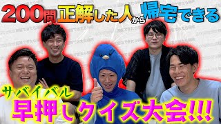東海オンエアの配信のサムネイル画像