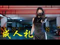 240110 | 박지윤 | 성인식(Coming of age ceremony) #dancecover