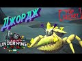 ДЖОРДЖ - КАК ПРИРУЧИТЬ СЕКРЕТНОГО ПИТОМЦА ДЛЯ ОХОТНИКОВ В WORLD OF WARCRAFT: THE WAR WITHIN 11.1