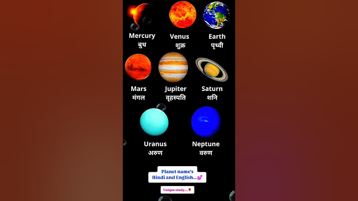 ग्रहों के नाम: हिंदी और अंग्रेजी में"  planet name's 🚱🚱 #planet #planets #solarsystem #english