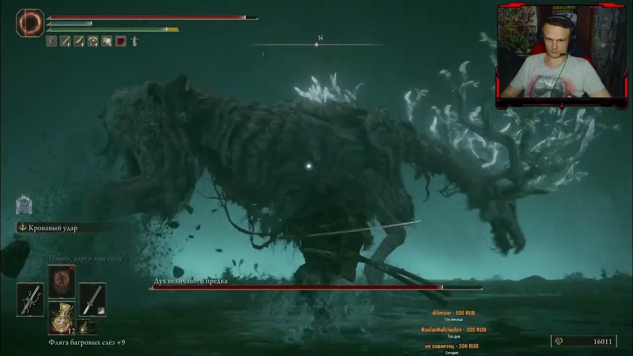 элден ринг босс олень. Elder ring дух предка. дух величавого предка. дух предка элден ринг. дух величавого предка.