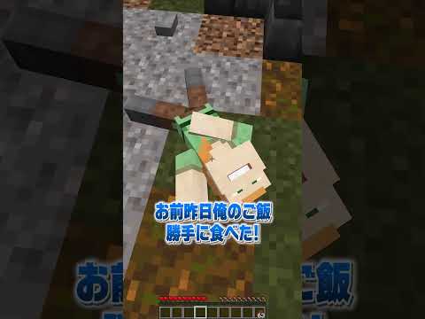 友達に裏切られたと思ったら... 👀【まいくら/マインクラフト】