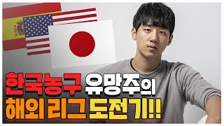 한국 엘리트 코스 뒤로 하고 美 전문대학 편입한 농구 유망주. [Special 양재민]