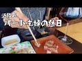高級ステーキから始まり、寿司→ラーメンからのサイゼ飲み