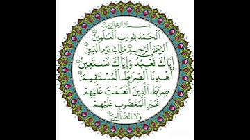 سورة الفاتحة بصوت الشيخ عبد الرحمن السديس ❤