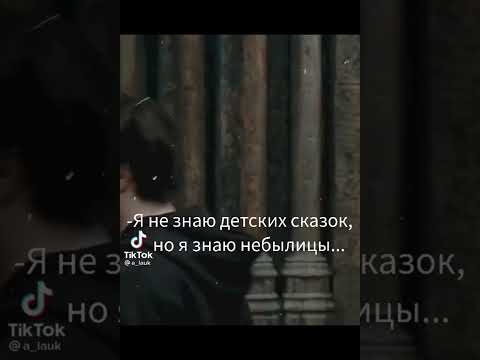 вот и сказочке
