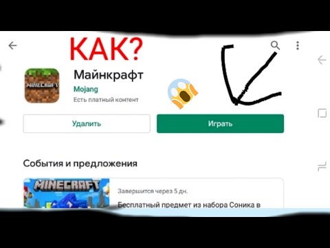 как скачать майнкрафт 1.17 на андроид? hqdefault