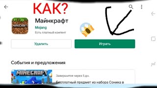 как скачать майнкрафт 1.17 на андроид?