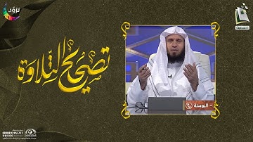 تلاوة جميلة وبديعة من البوسنة والشيخ صابر الله على هذا الجمال