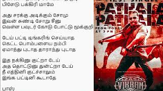 VIKRAM – Pathala Pathala tamil lyrics | Kamal Haasan| Anirudh| தமிழ் பாடல் வரிகள் Thumb