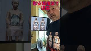 韓国女子中学生のシン・ヒョスンさんシム・ミソンさん米装甲車事件