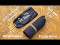 Двухспальный надувной коврик от компании Naturehike за 4 тысячи с AliExpress.Лучший каремат в 2020?