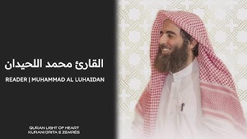 أروع تلاوات للقارئ الشيخ محمد اللحيدان | Best of Muhammad Al-Luhaidan