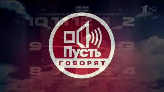 Начало программы "Время" (Первый канал HD +0, 05.07.2017) (edemiptv | RIP)