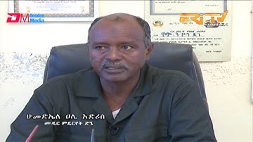 ERi-TV - ህድግ፡ ሙዲር ምዴርየት ጽጌ ሁመድኤለ ዐሊ እድሪስ