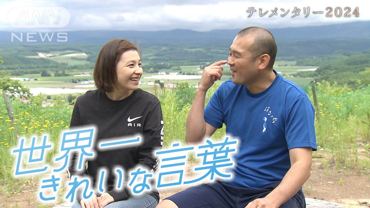 聞こえない世界には手話がある　ろう者が誇る「世界一きれいな言葉」　教育現場では“日本手話”を巡る裁判も【テレメンタリー】