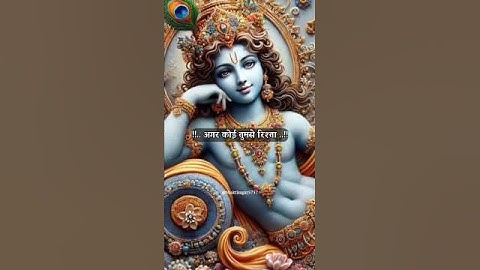 🙏किसी की मजबूरी का इतना भी फायदा मत उठाओ😔#lifequotes #krishna #motivation #suvichar #bhaktisagar5757