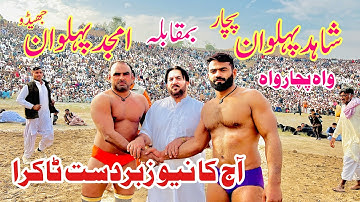 Shahid Pehlwan Pachar Vs Amjad Pehlwan Jhedu l Mela Kushti 30 November 2025