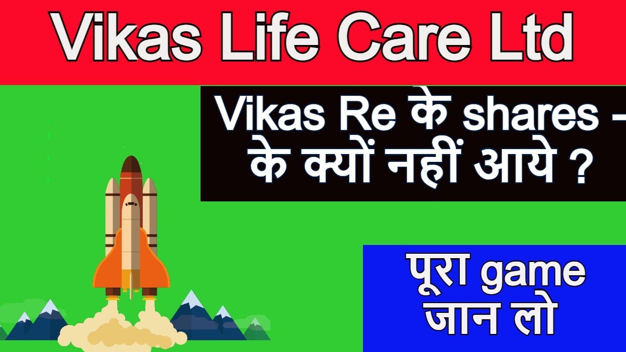 Vikas life care ltd |vlife re shares | q nhi aaye | kya game h | vikas multi corp