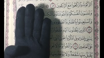 تصحيح تلاوة سورة البقرة من الآية 43 إلى الآية 48