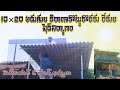 Low Cost Rekula Shed Construction | 10x20 ft Kirana Kottu Design &amp; Ideas