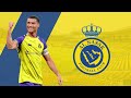 Hino Do Al Nassr Cristiano Ronaldo Versão Do Estádio