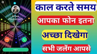 How To Flash Call Screen Animation Theme Kaise Set kare || Apane Phone screenshot 4