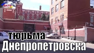 Video Kak stroilas tyurma Dnepropetrovska - SIZO Dnepr 2017 from Vital Way, Praporna street, Dnipro, Ukraine