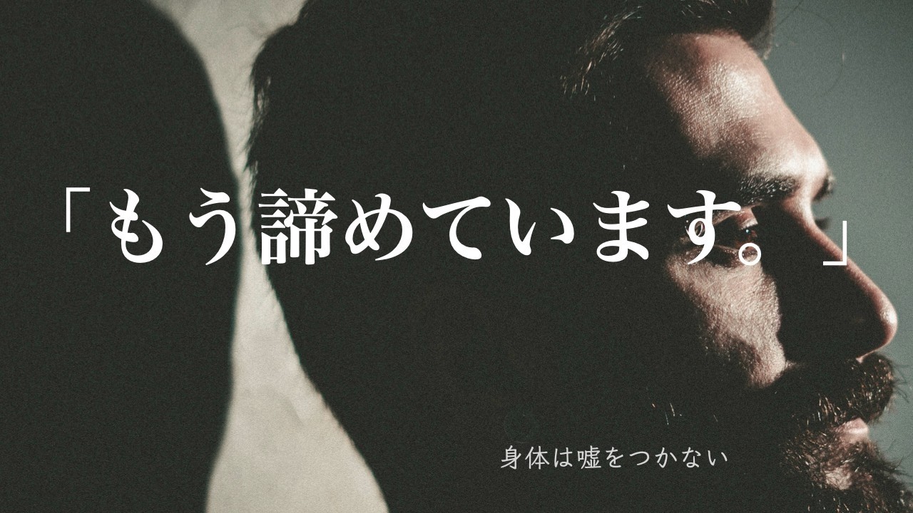 「だったら僕に託してくれ。」患者さんに伝えた言葉。
