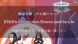 ●和訳・歌詞比較● Hazbin Hotel - You Didn't Know (日本語歌詞、英語歌詞、和訳)