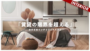 ダサい部屋 Youtube
