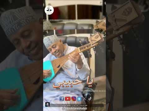 ايوب طارش | فتشت لك
