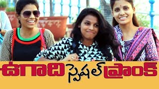 Happy Ugadi Prank in Hyderabad | Pranks in India 2017 | FunPataka