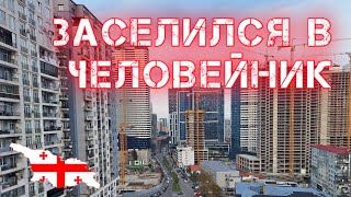 видео: 🇬🇪 | Ради ЭТОГО я ПЕРЕЕХАЛ в квартиру | Живу в машине | #vanlife картинка: 🇬🇪 | Ради ЭТОГО я ПЕРЕЕХАЛ в квартиру | Живу в машине | #vanlife