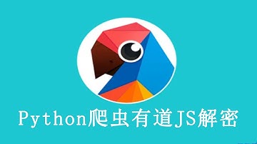 用python做爬虫：必备技能之JS解密实战