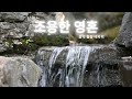 🥦🥦도심속 외로움을 달래주는 빗소리 음악, 힐링음악, 치유음악, 빗소리 수면음악