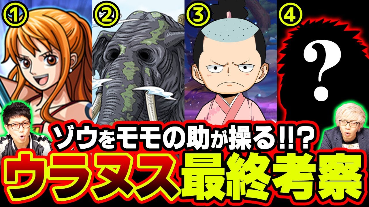 ワンピース 古代壁プルトンはワノ国の技術で造られた戦艦だった 未だにプルトンを越す戦艦が作れないのはワノ国の鎖国が原因だった ワンピース考察 的youtube视频效果分析报告 Noxinfluencer