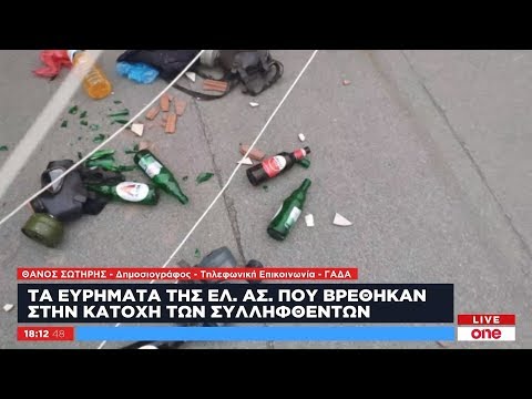 Αυτά βρήκε η Αστυνομία σε ταράτσα στα Εξάρχεια