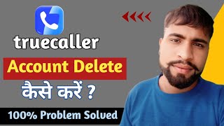 truecaller permanently delete kaise kare | truecaller id permanently delete kaise kare 2025