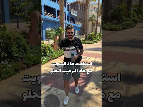 منتجع جونادا طرطوس سوريا طرطوس  دمشق