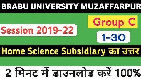 Home Science Subsidiary ka Answer kaise download kare/ Home Science Subsidiary  ka Answer Key