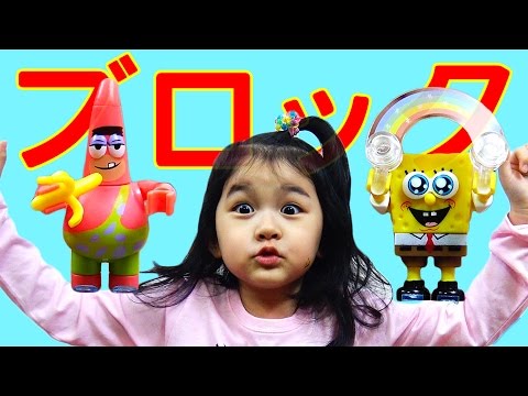 第１弾スポンジボブ メガブロック5袋開けたよ♪マスコット おもちゃ himawari-CH