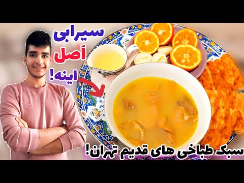 طرز تهیه سیرابی اصیل تمام راز های پخت بدون بوی بد