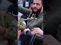 احمد الشرع الغنيه يا صقر