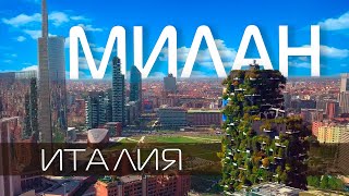 Milan travel ITALY 🇮🇹 What to see in Milan in two days. TOP 10 attractions ❤️Vlog [sub] screenshot 4