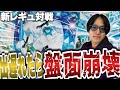 【ポケカ/新レギュ対戦】出遅れたらポケカできない!?速攻で盤面を崩壊してくるテラスタルバレットがとんでもなかった…!?【VSブースターバレット】