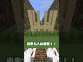 【Minecraft】マインクラフト息止めチャレンジ!No.103 #shorts #minecraft #マインクラフト #マイクラ #アスレチック