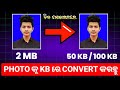 How To Compress Photo Size In Mobile | Photo Ku KB Re Kemiti Kariba | MB To KB Size Converter