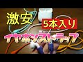 耳が小さくてイヤホンが落ちる方に激安でお悩み解消グッズ！【落下、紛失防止】