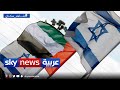 أفق السلام ينجلي بعد معاهدة السلام بين الإمارات وإسرائيل غرفة الأخبار 